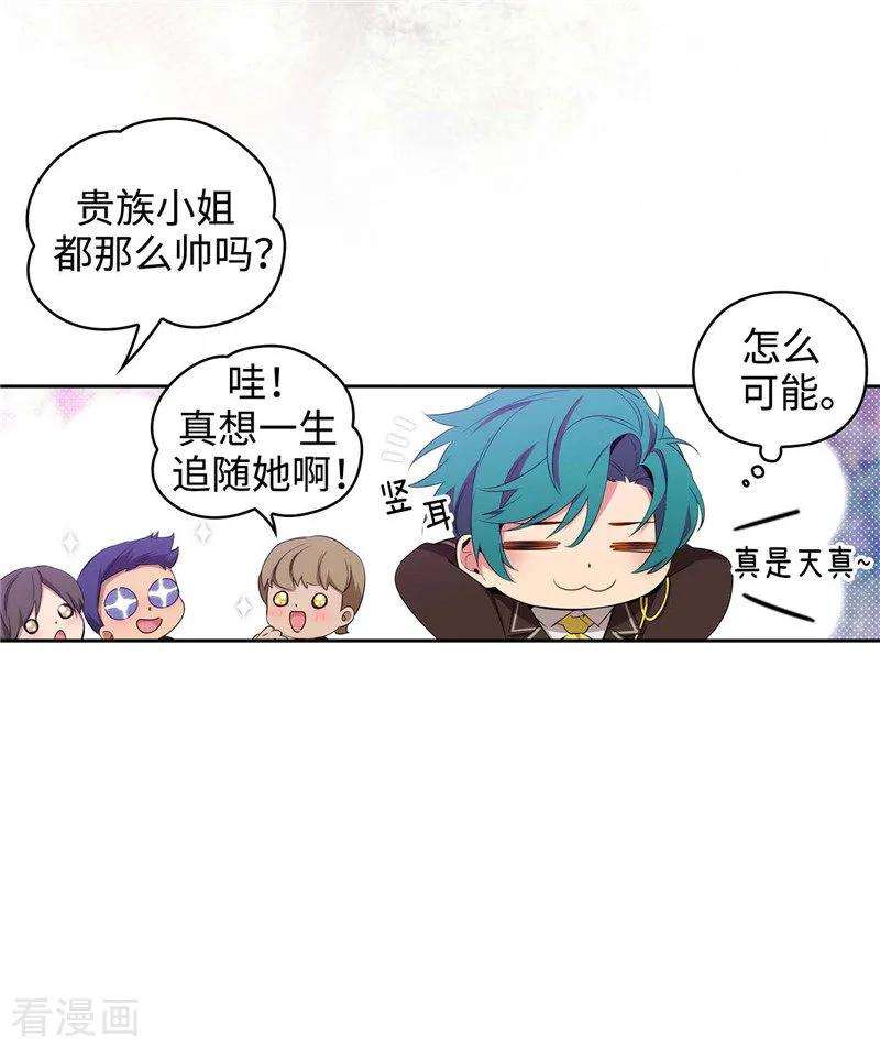 阿多尼斯119.魔鬼之剑