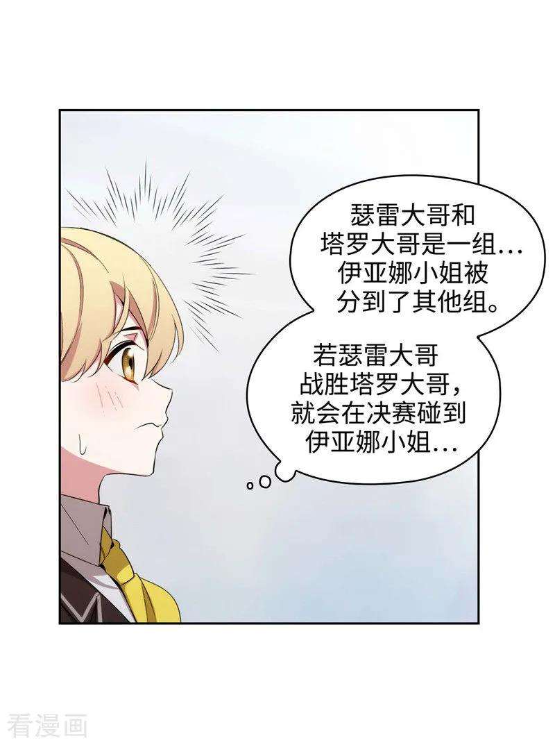 阿多尼斯119.魔鬼之剑