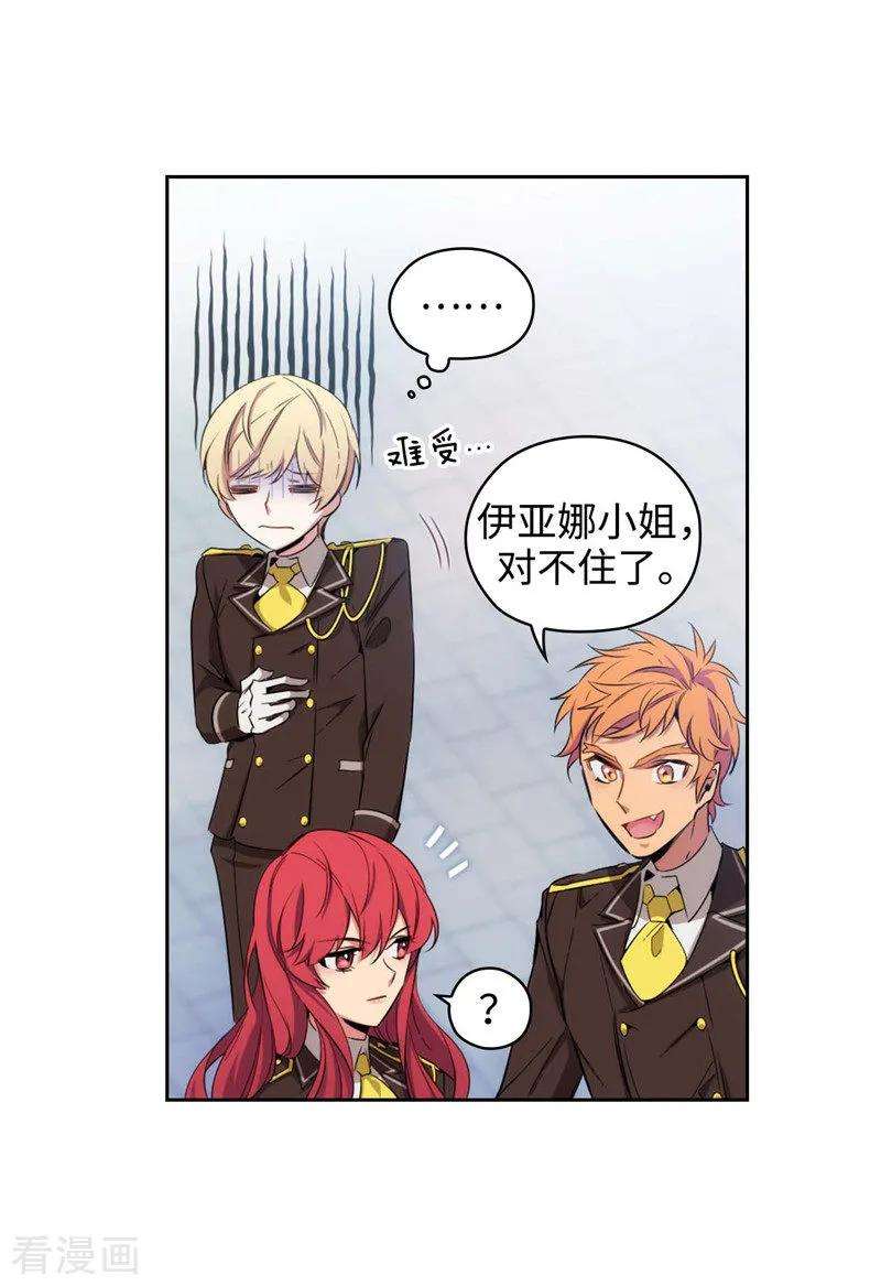 阿多尼斯119.魔鬼之剑