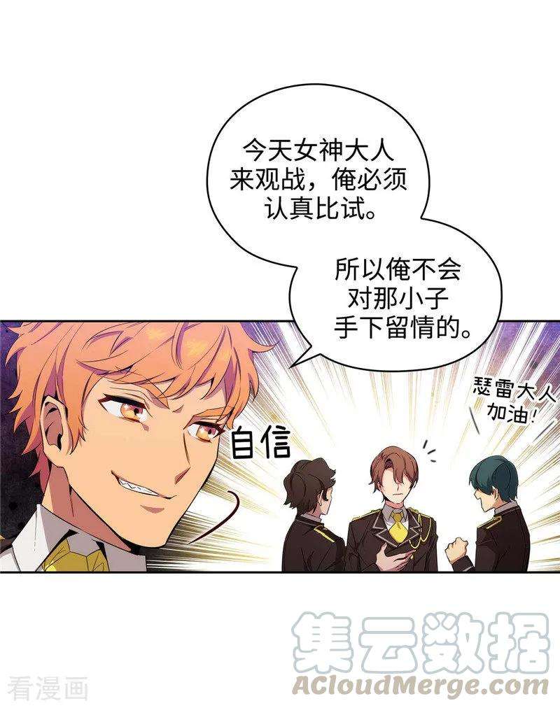 阿多尼斯119.魔鬼之剑