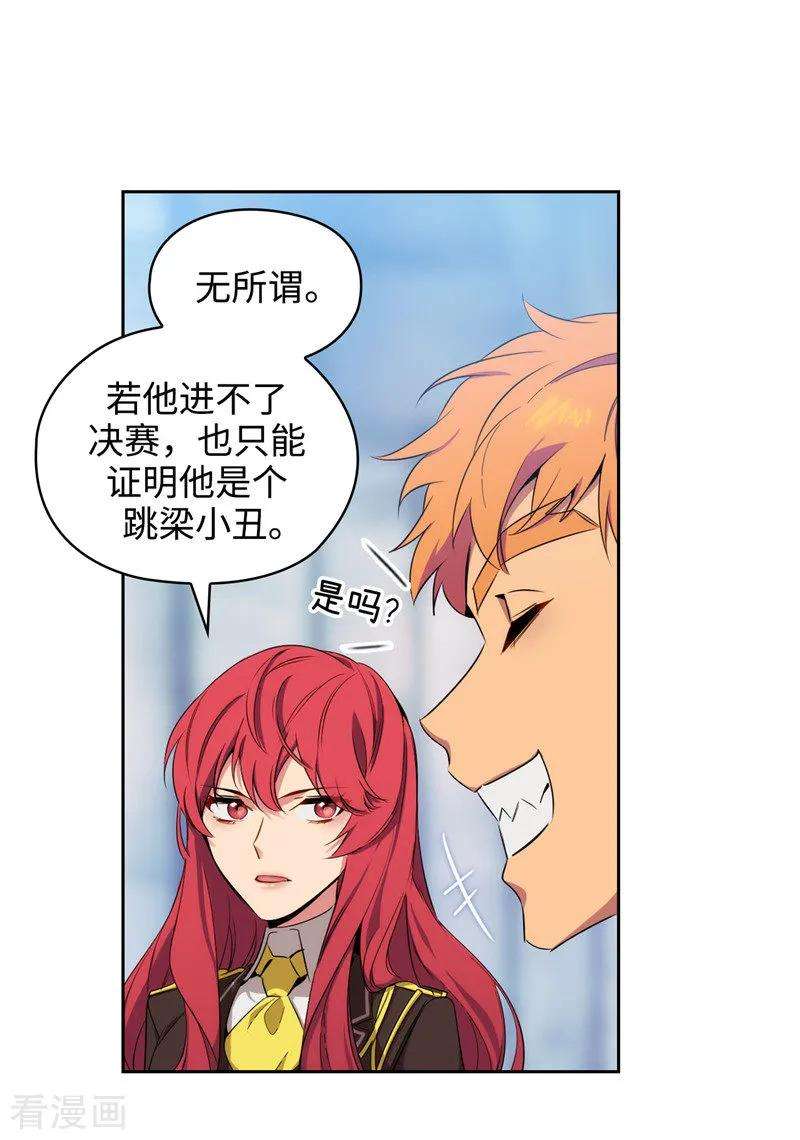 阿多尼斯119.魔鬼之剑