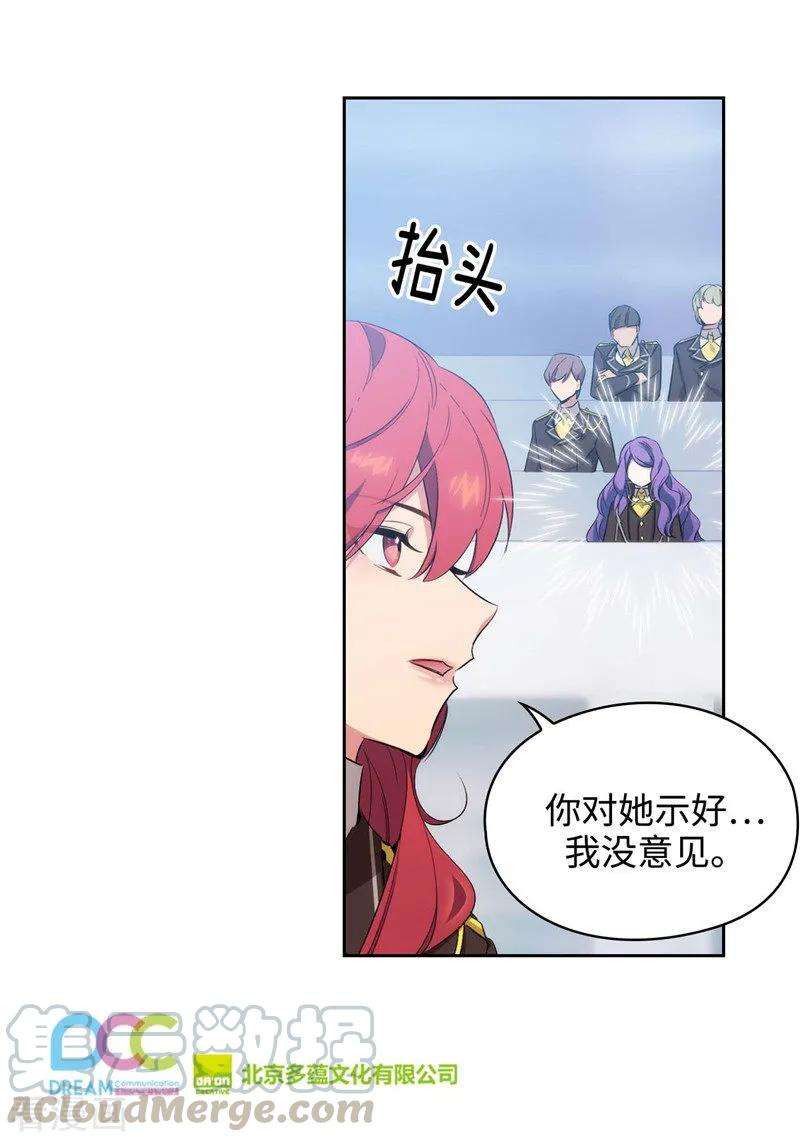 阿多尼斯119.魔鬼之剑