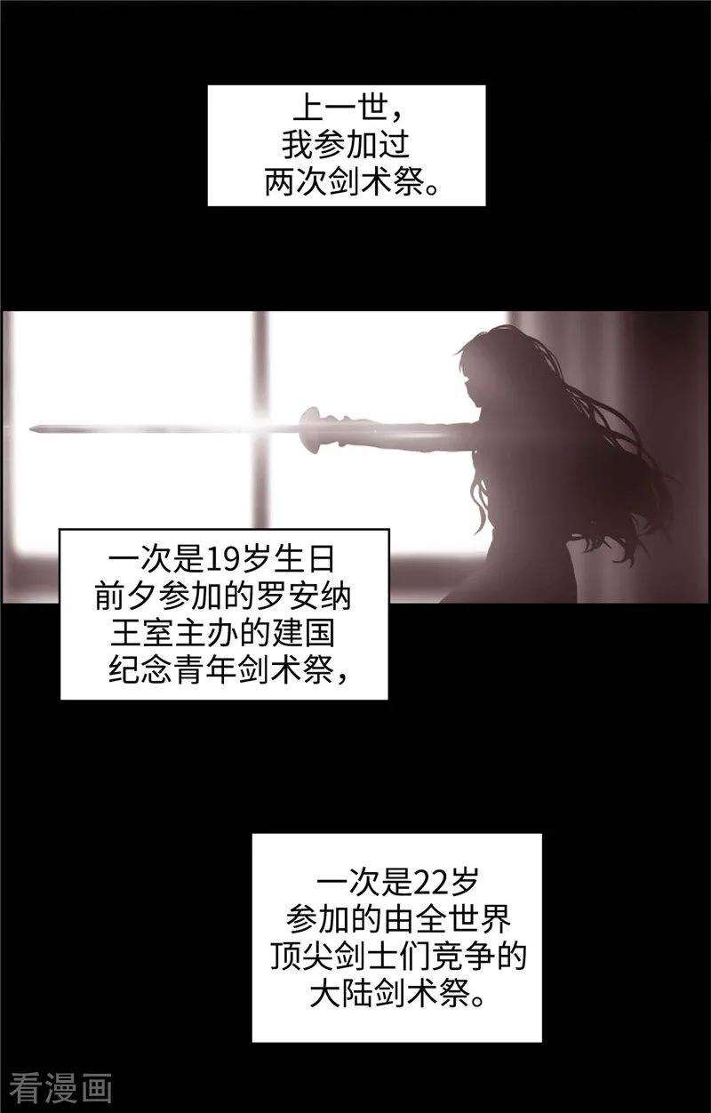 阿多尼斯119.魔鬼之剑