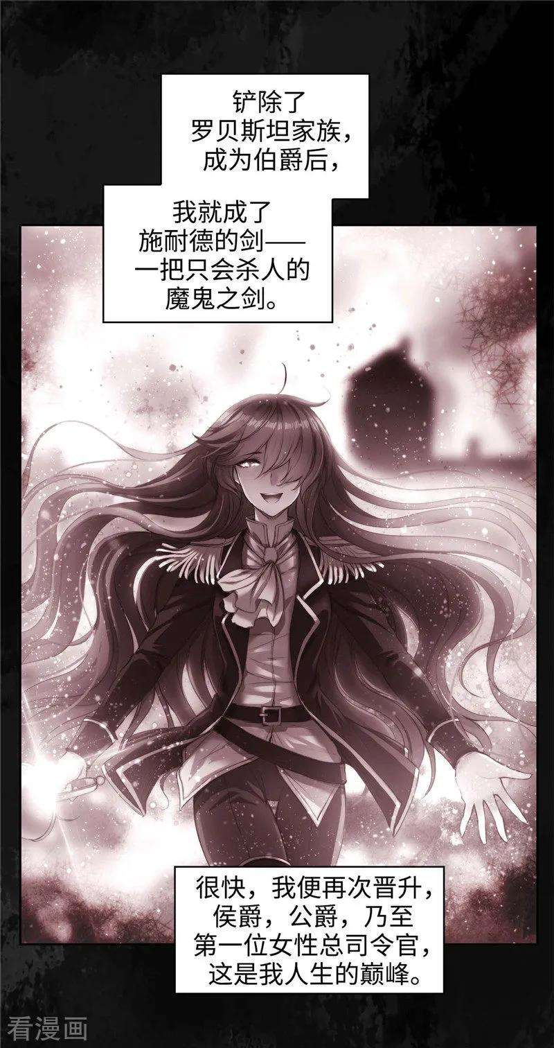 阿多尼斯119.魔鬼之剑