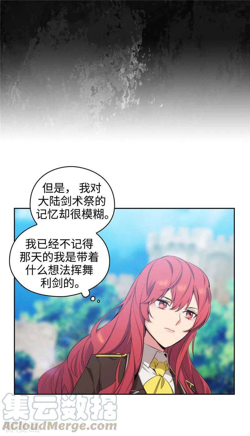 阿多尼斯119.魔鬼之剑