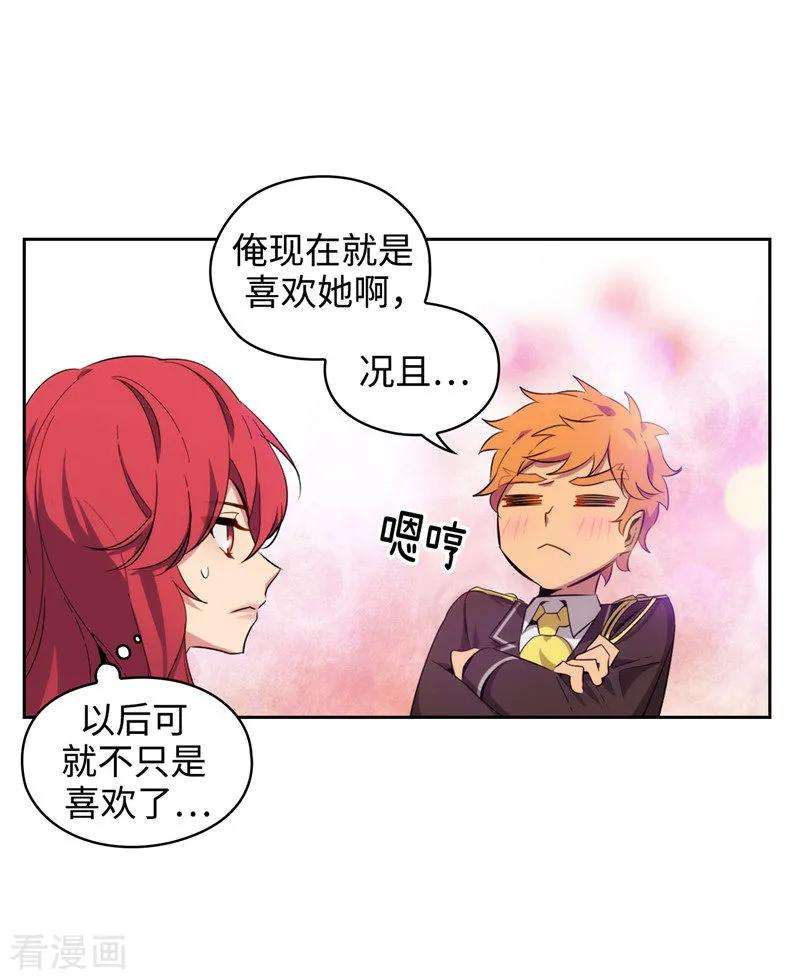 阿多尼斯120.一厢情愿