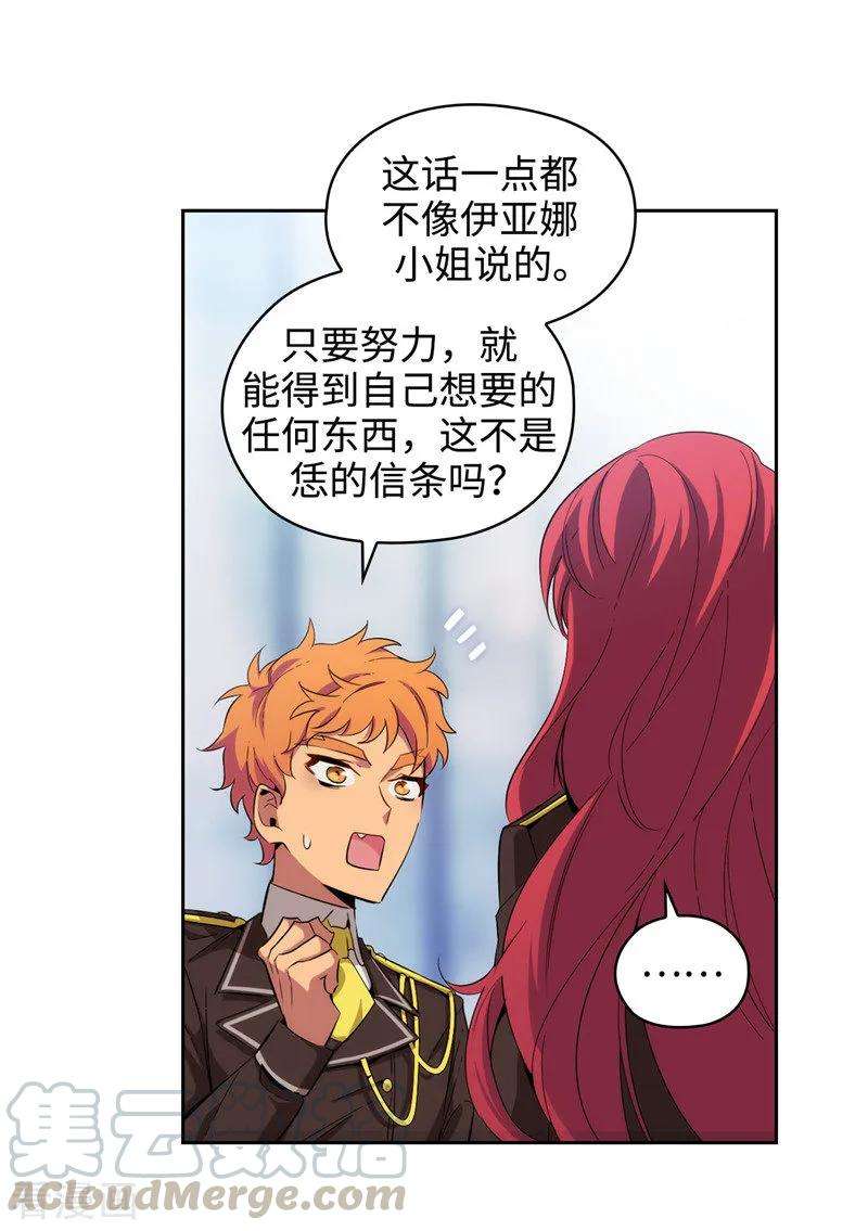 阿多尼斯120.一厢情愿