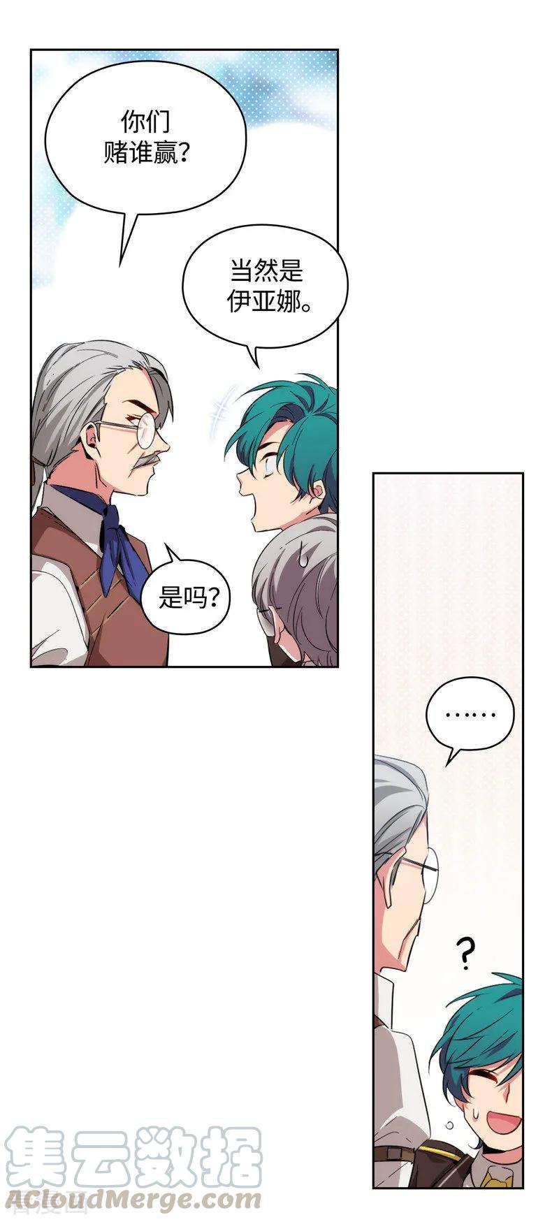 阿多尼斯120.一厢情愿