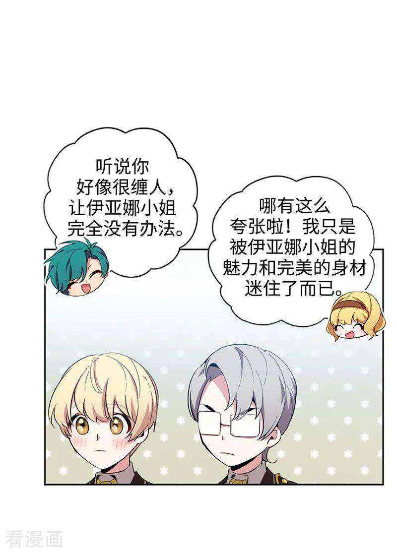 阿多尼斯121.伊亚娜的后援团
