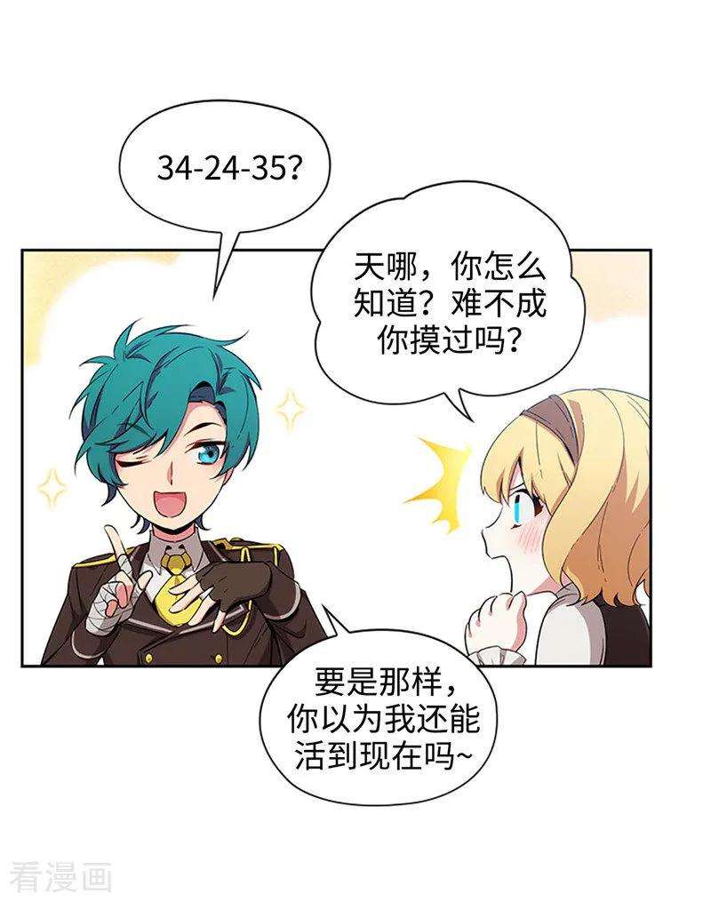 阿多尼斯121.伊亚娜的后援团