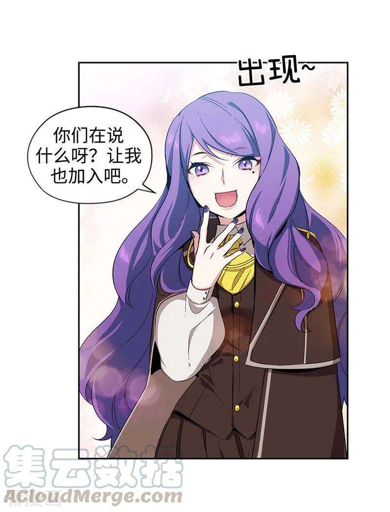 阿多尼斯121.伊亚娜的后援团
