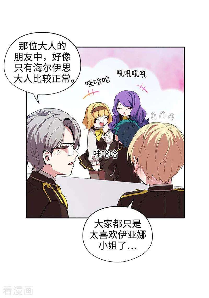 阿多尼斯121.伊亚娜的后援团