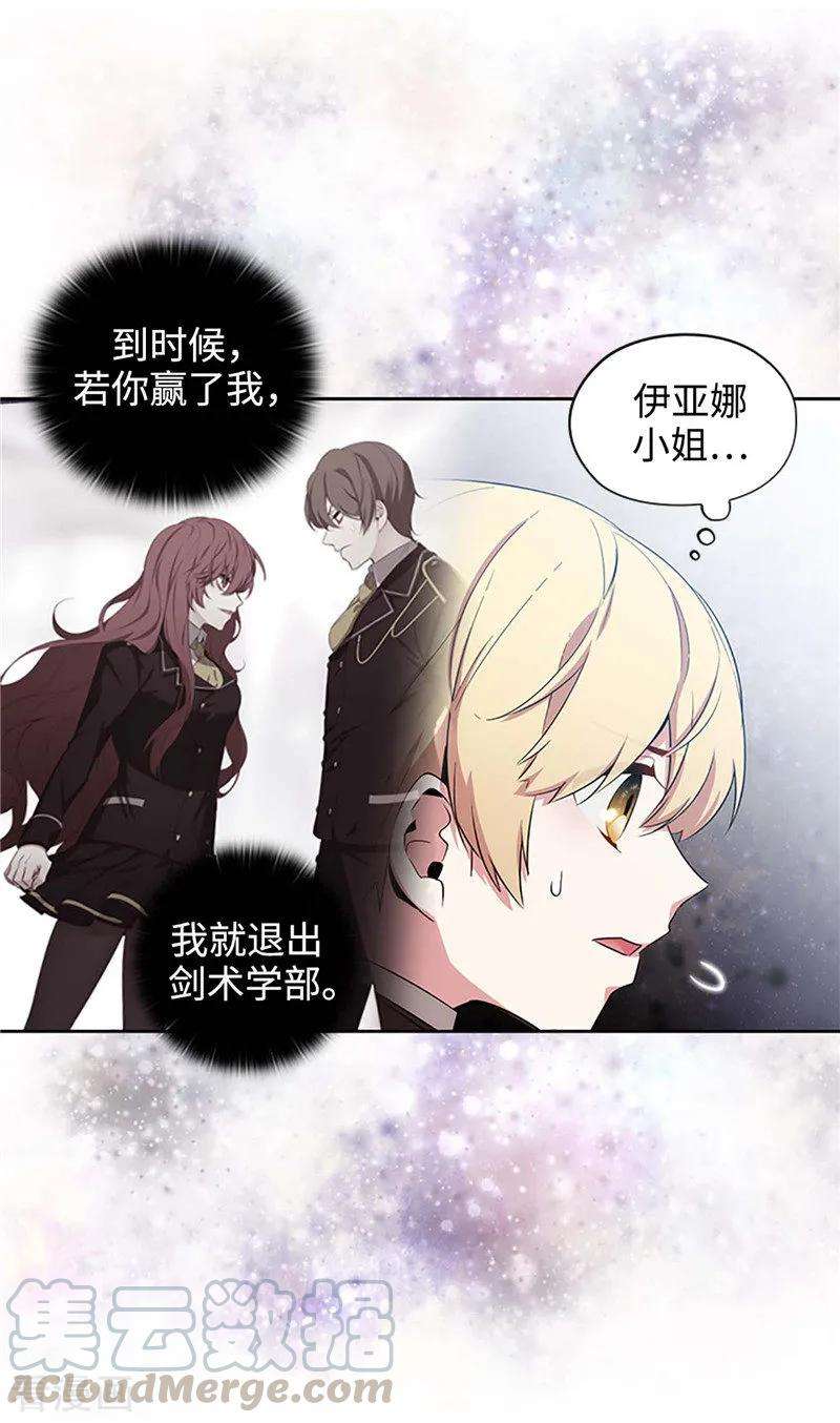 阿多尼斯121.伊亚娜的后援团