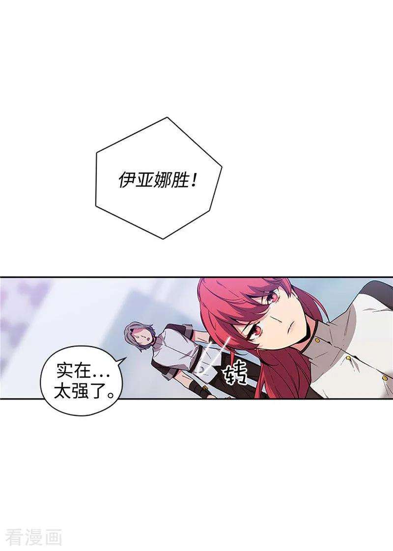 阿多尼斯121.伊亚娜的后援团