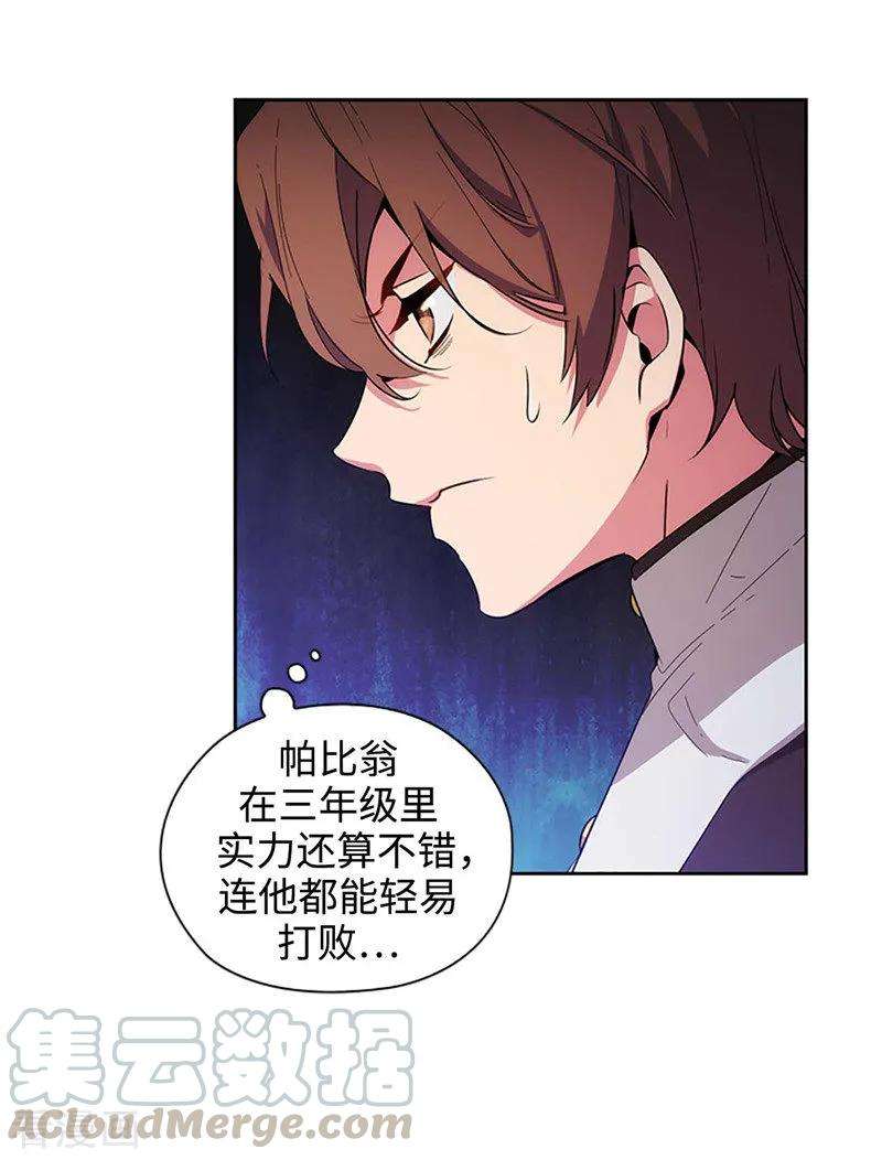 阿多尼斯121.伊亚娜的后援团
