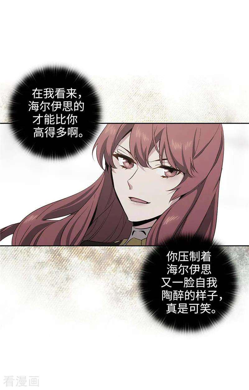 阿多尼斯121.伊亚娜的后援团