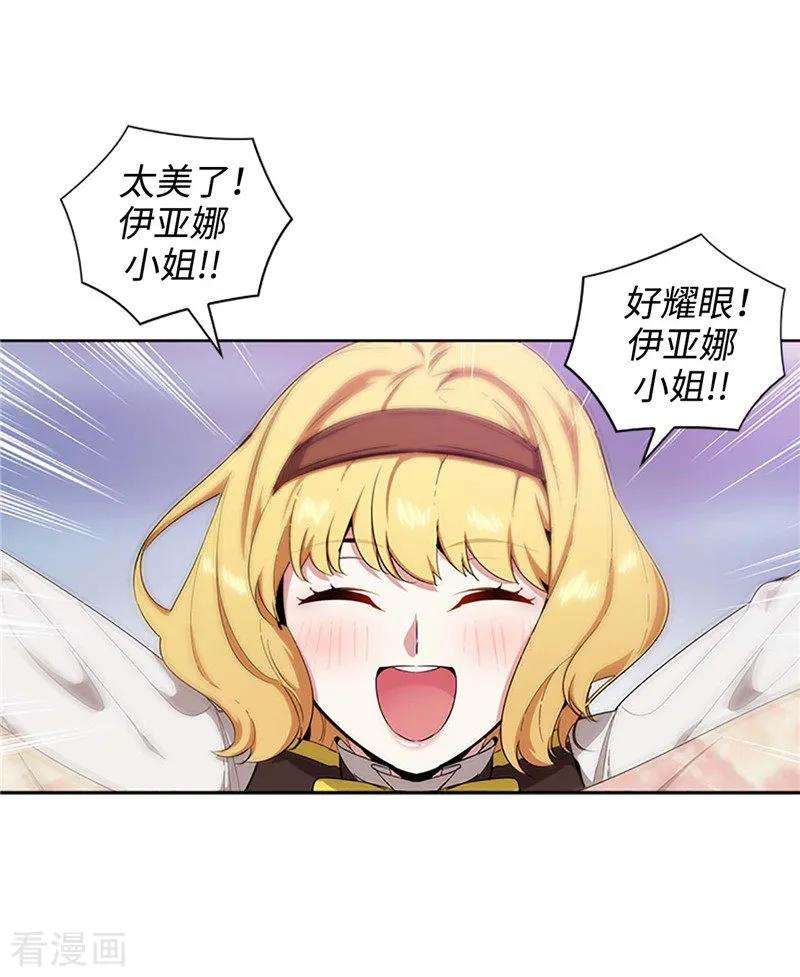 阿多尼斯121.伊亚娜的后援团