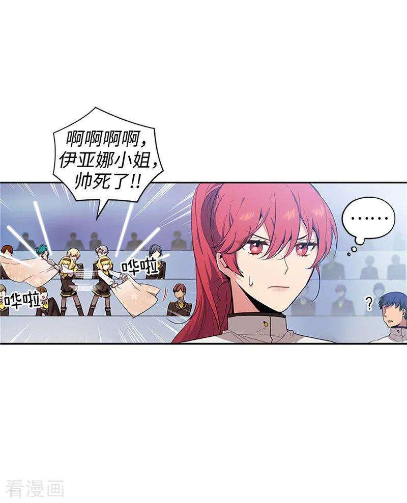 阿多尼斯121.伊亚娜的后援团