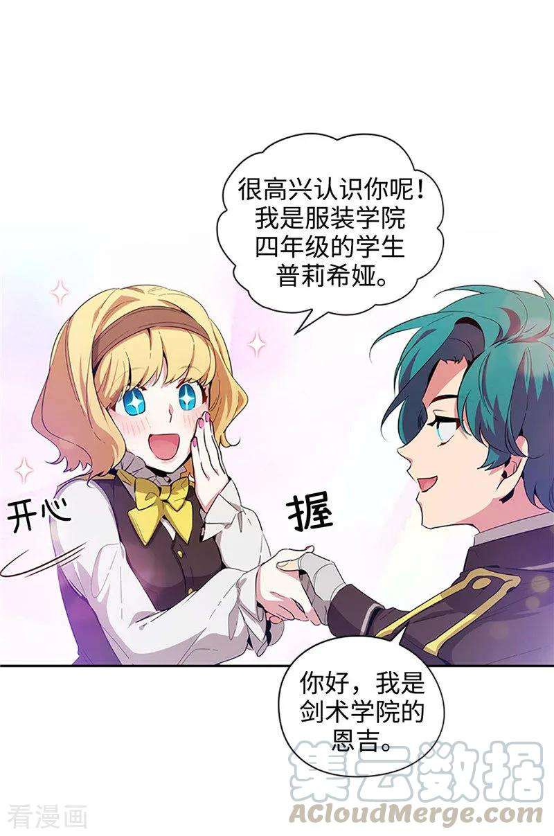 阿多尼斯121.伊亚娜的后援团