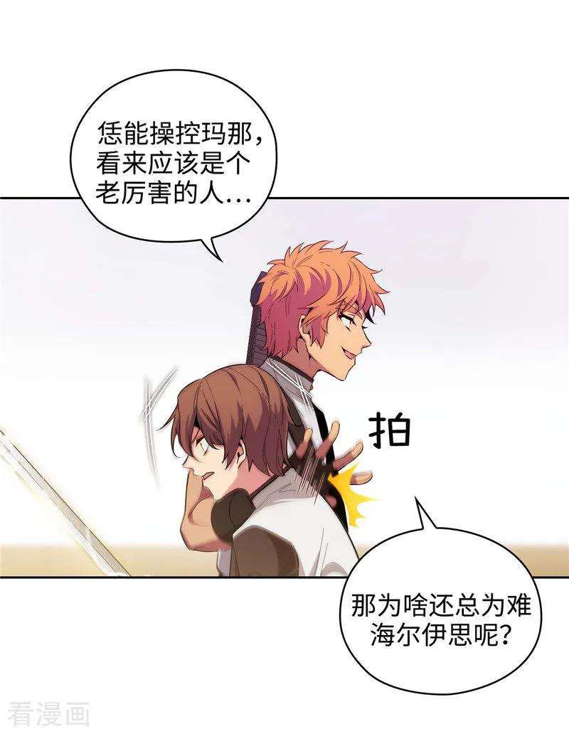 阿多尼斯123.憎恶的开始