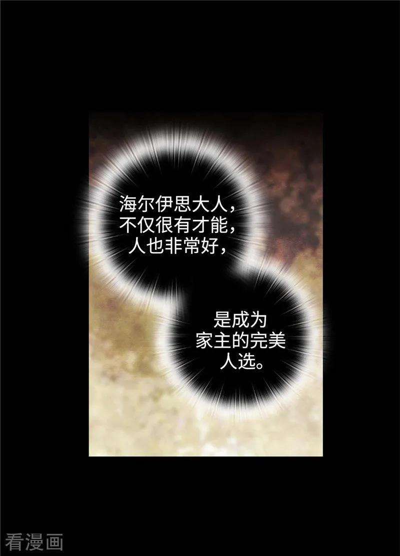 阿多尼斯123.憎恶的开始
