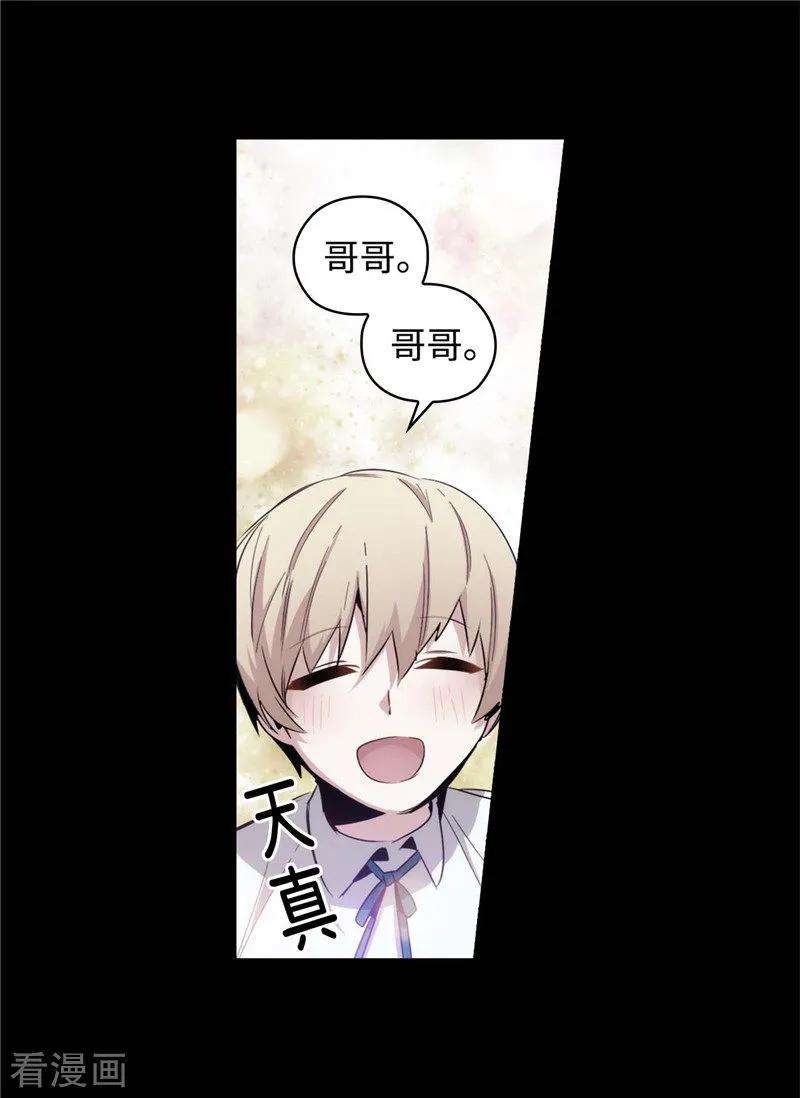 阿多尼斯123.憎恶的开始