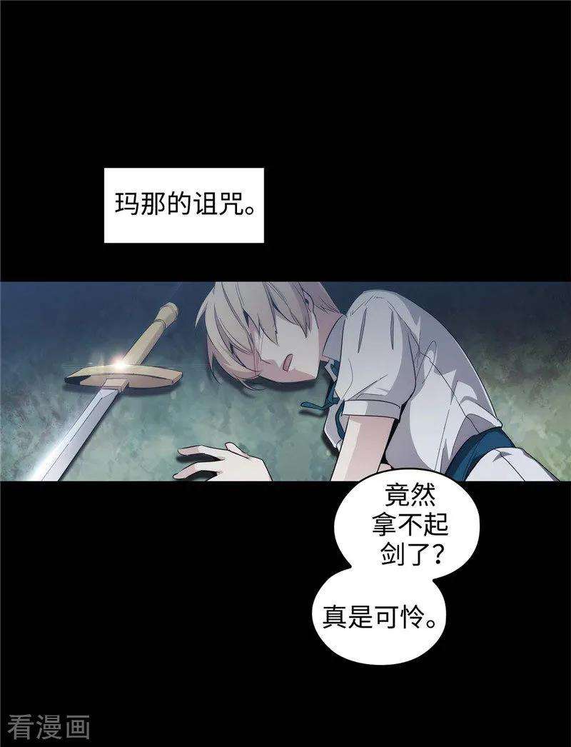 阿多尼斯123.憎恶的开始