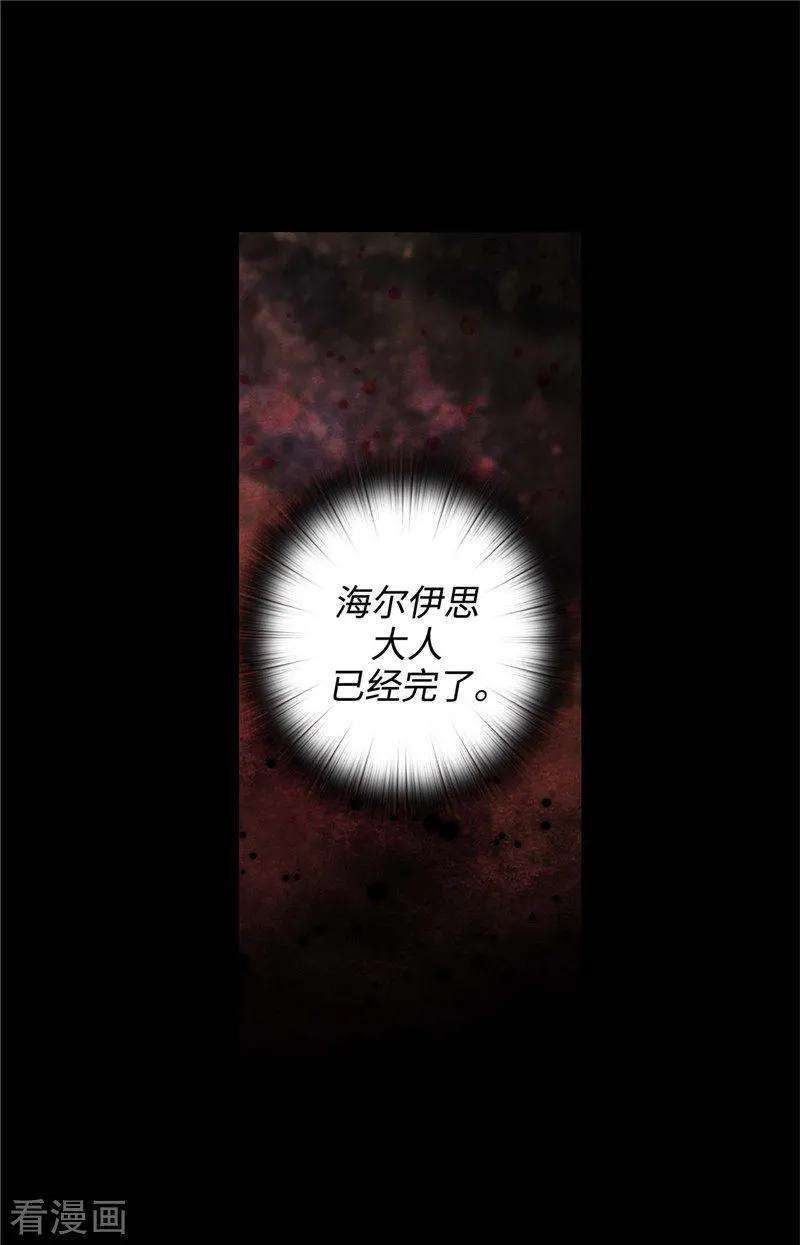 阿多尼斯123.憎恶的开始