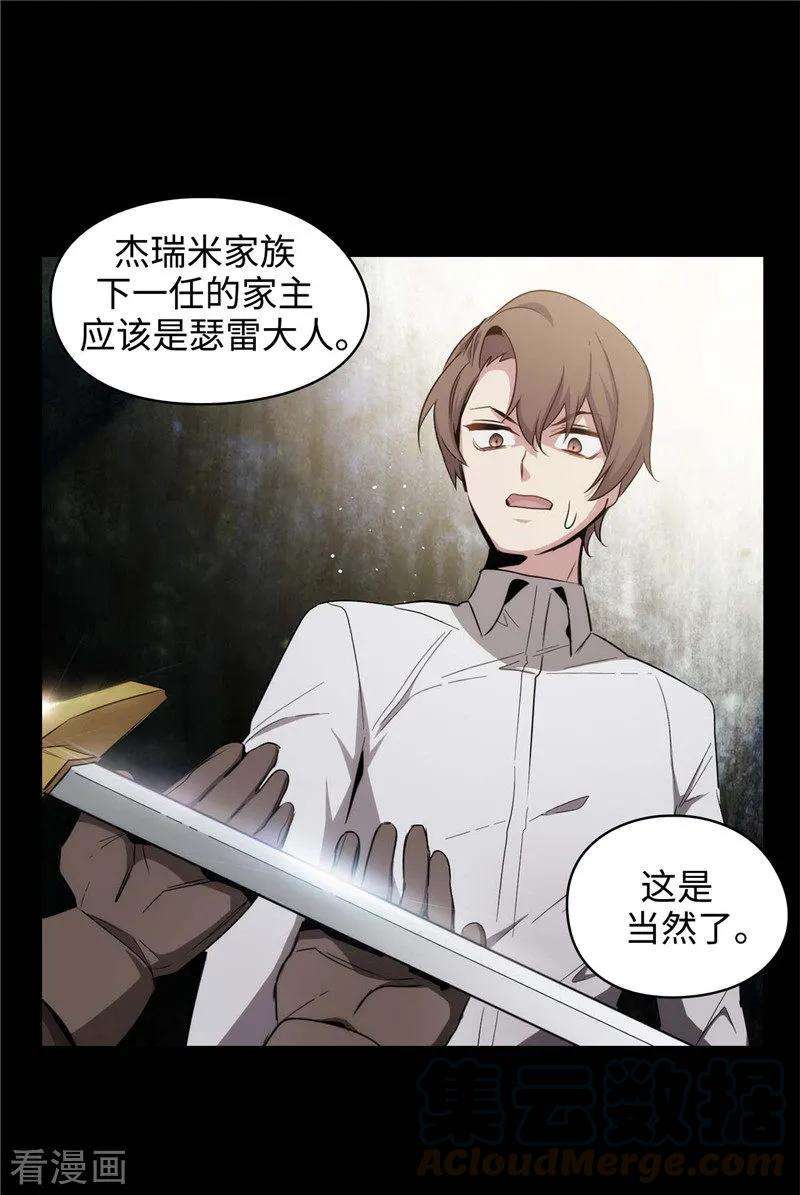 阿多尼斯123.憎恶的开始