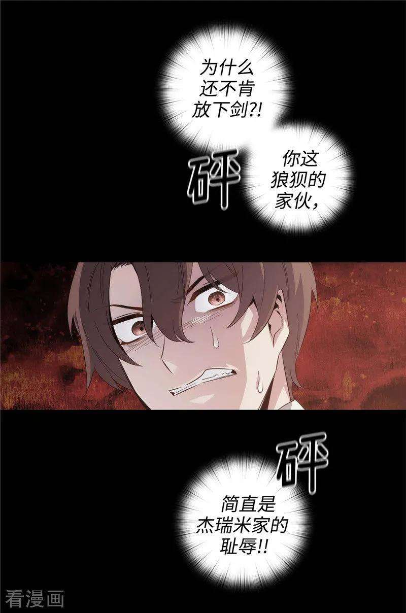 阿多尼斯123.憎恶的开始