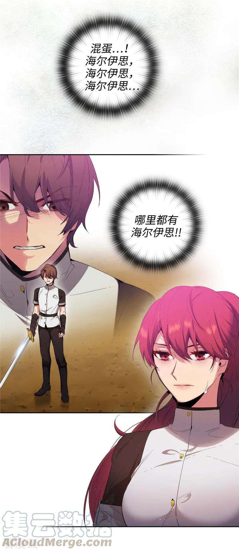 阿多尼斯123.憎恶的开始