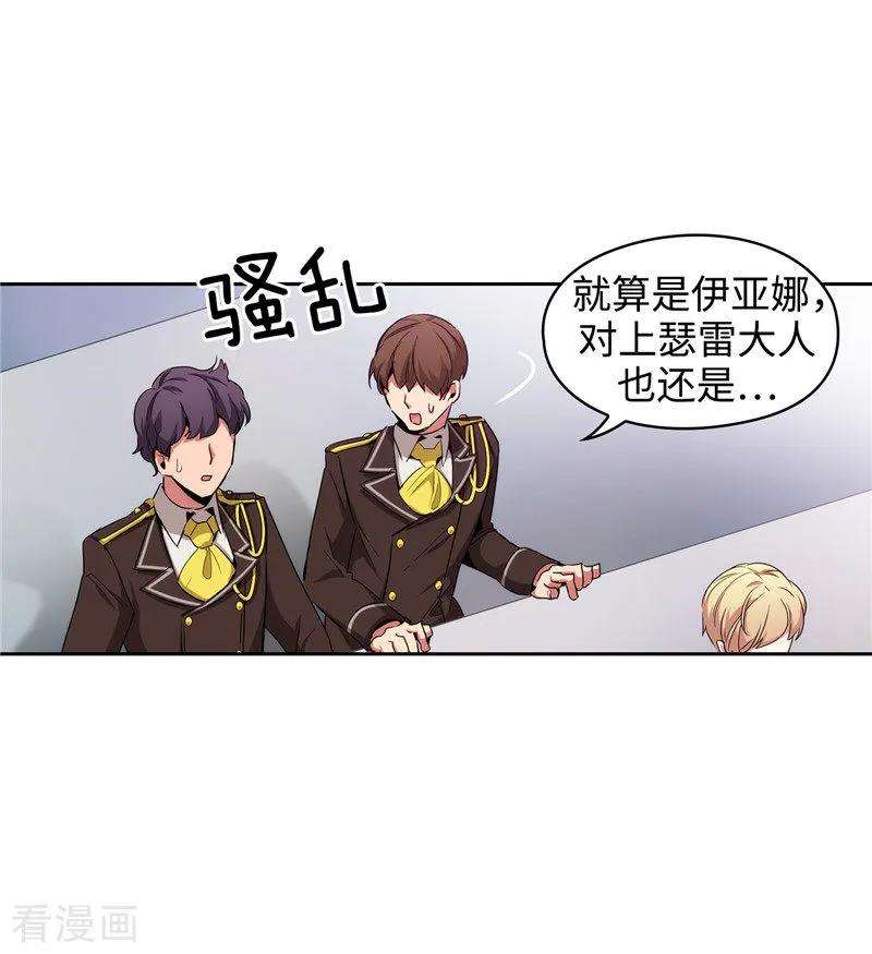 阿多尼斯124.等待时机
