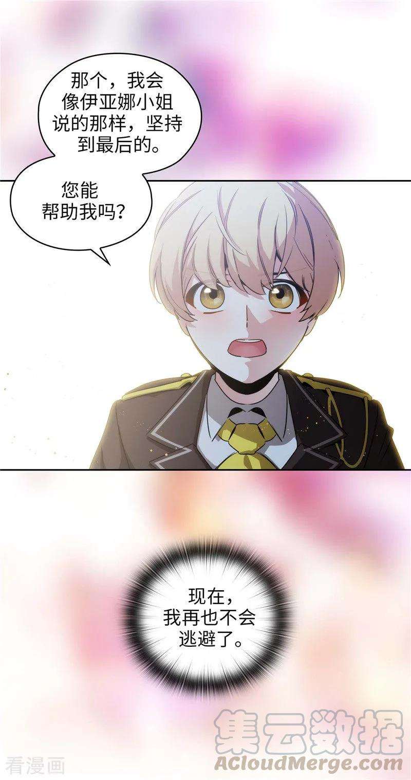 阿多尼斯126.鼓励与认可