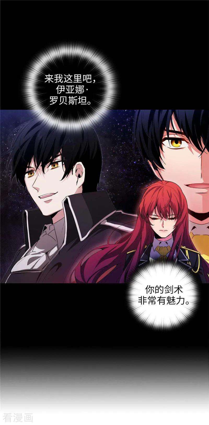 阿多尼斯128.只想成为你的骑士