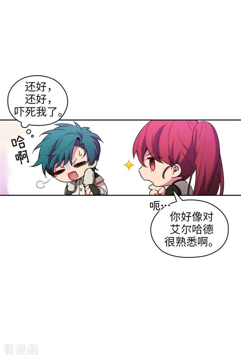 阿多尼斯129.剑术学院的名人