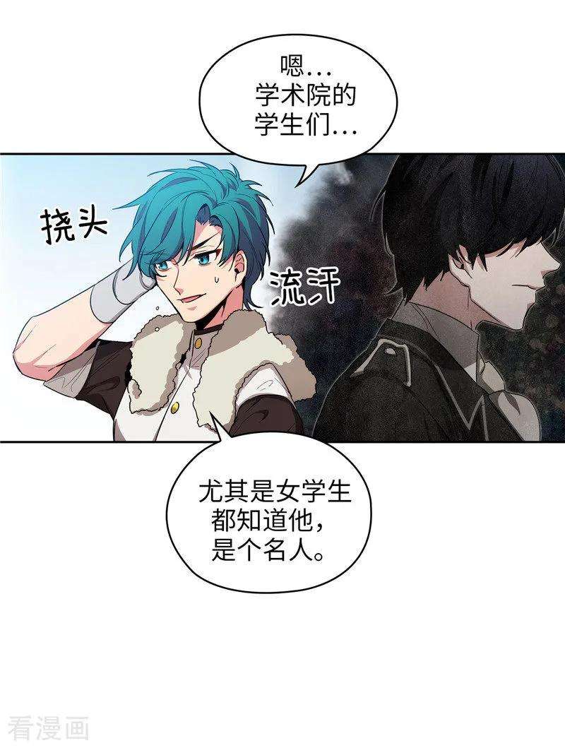 阿多尼斯129.剑术学院的名人