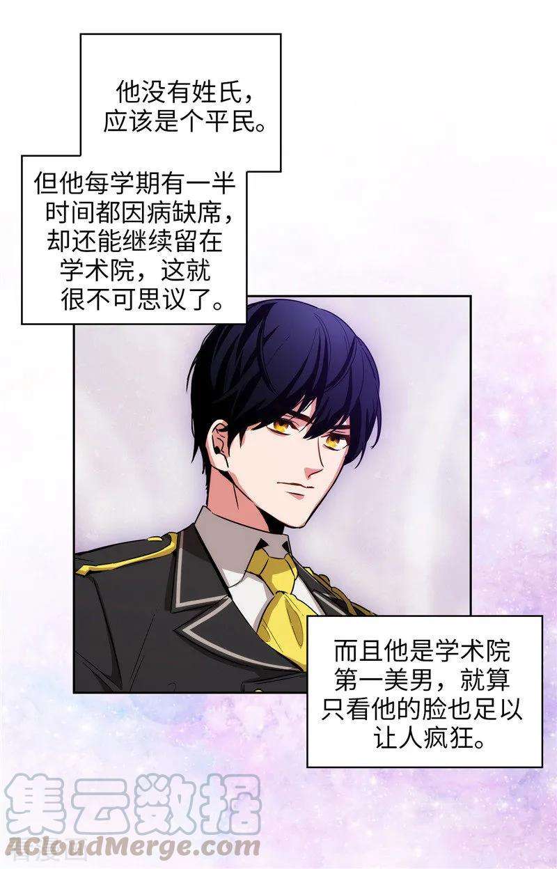 阿多尼斯129.剑术学院的名人