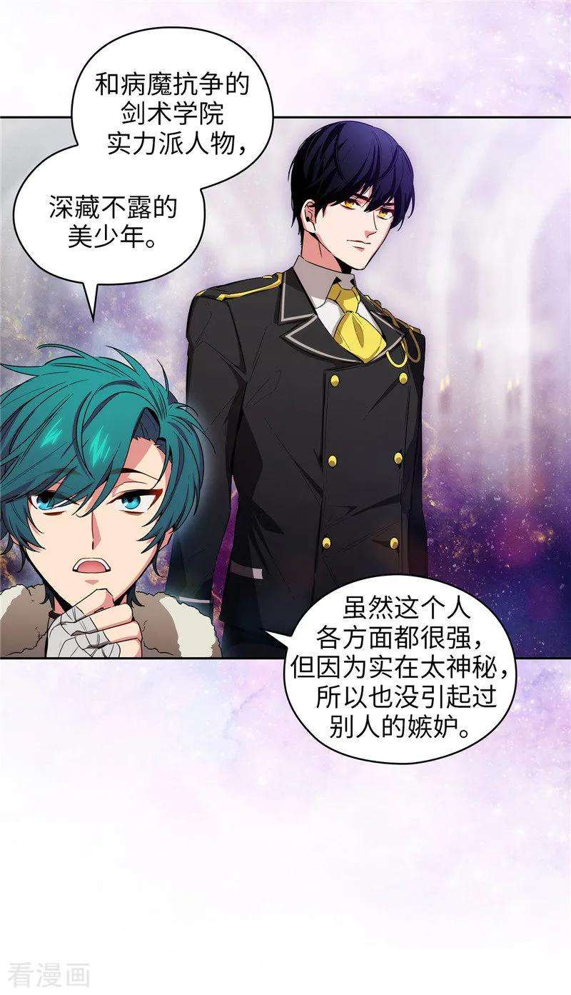 阿多尼斯129.剑术学院的名人