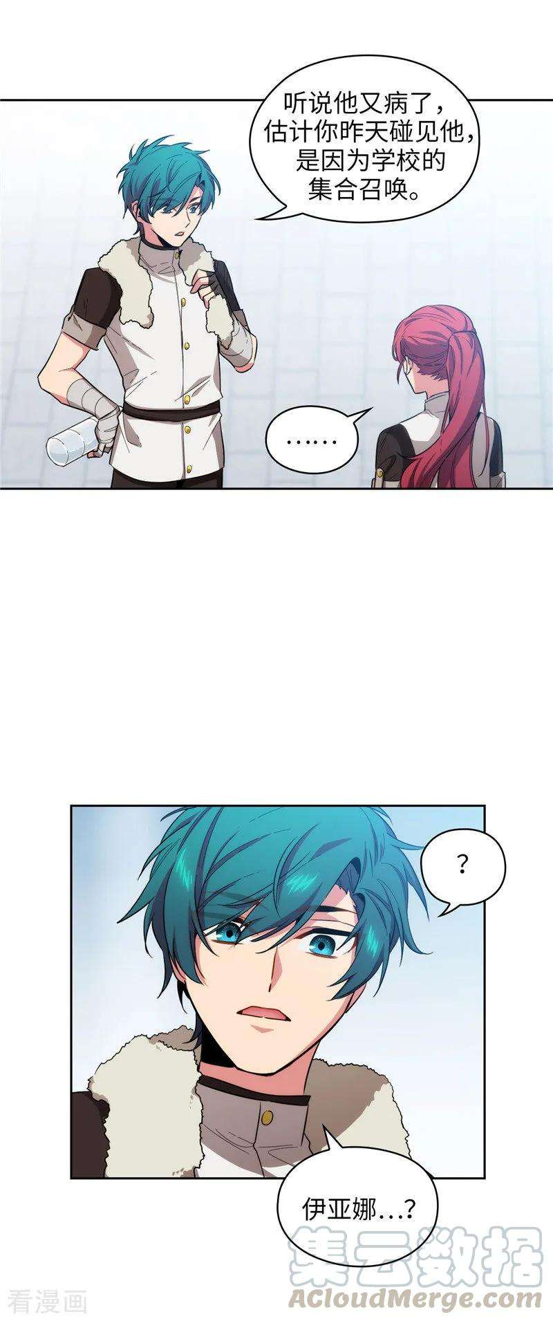 阿多尼斯129.剑术学院的名人