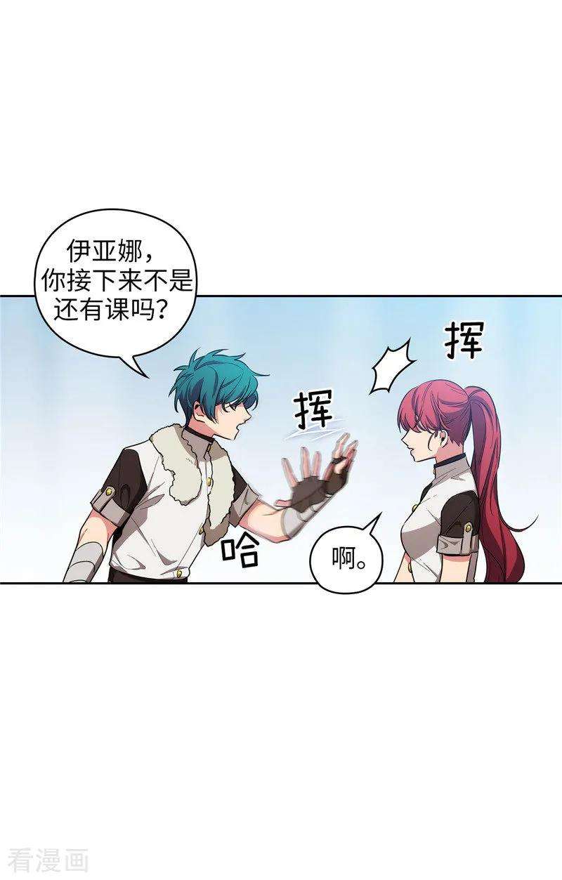 阿多尼斯129.剑术学院的名人