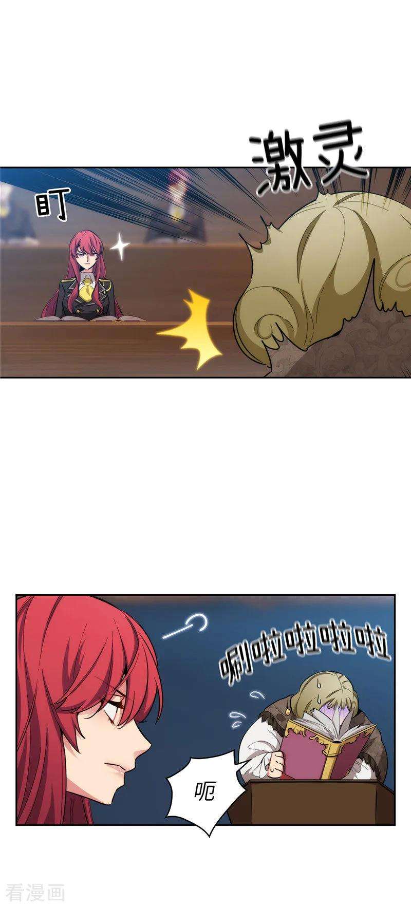 阿多尼斯129.剑术学院的名人