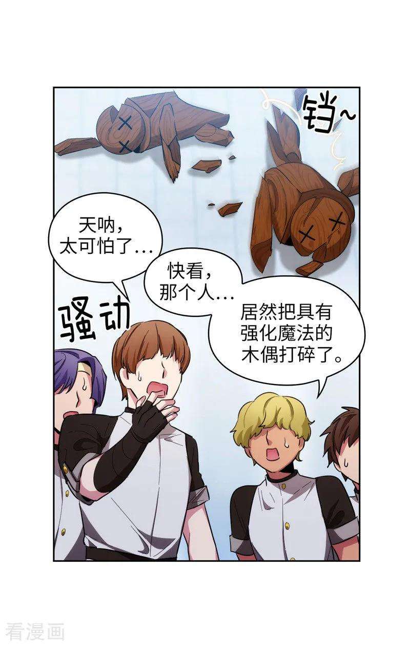 阿多尼斯129.剑术学院的名人