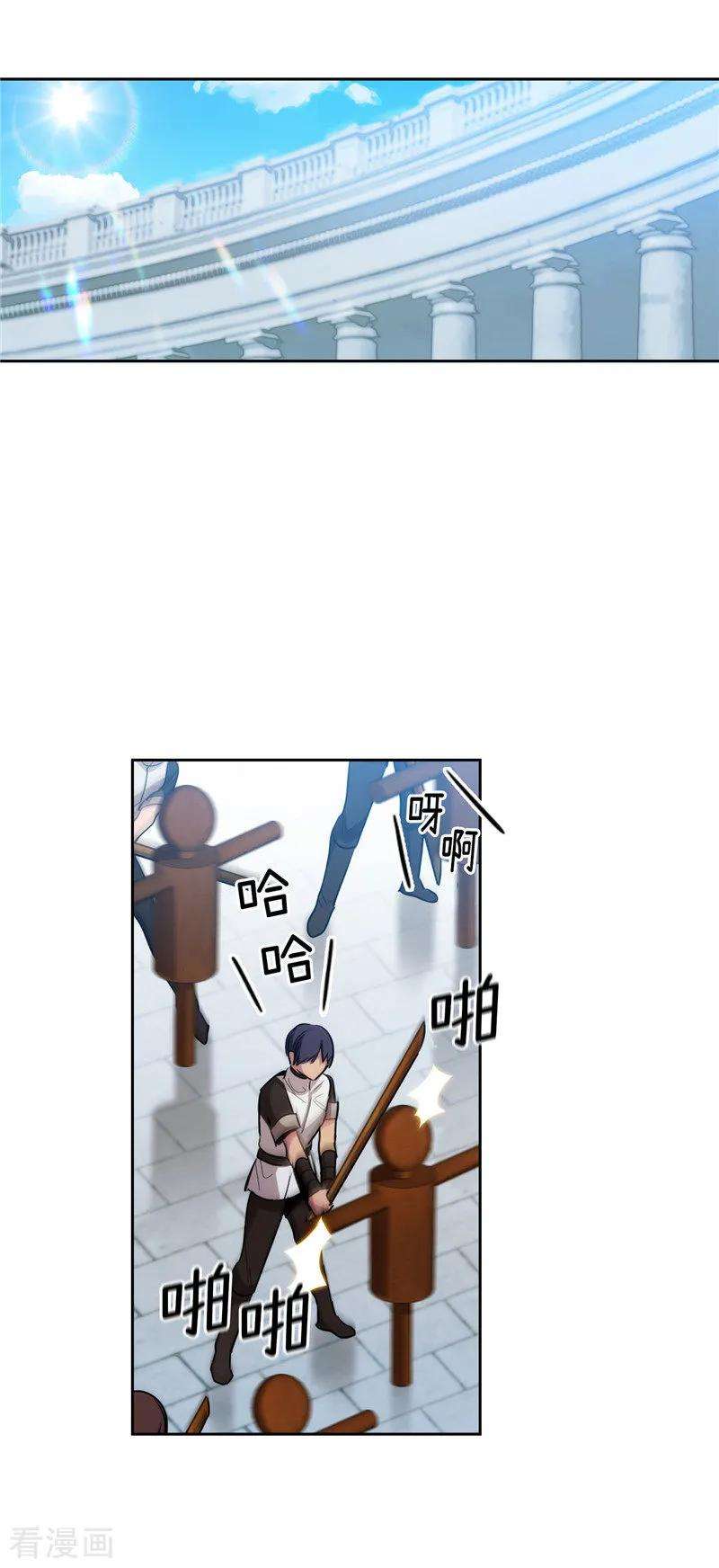 阿多尼斯129.剑术学院的名人