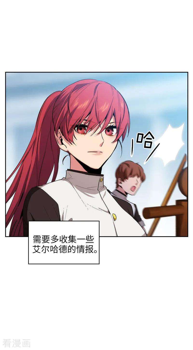 阿多尼斯129.剑术学院的名人