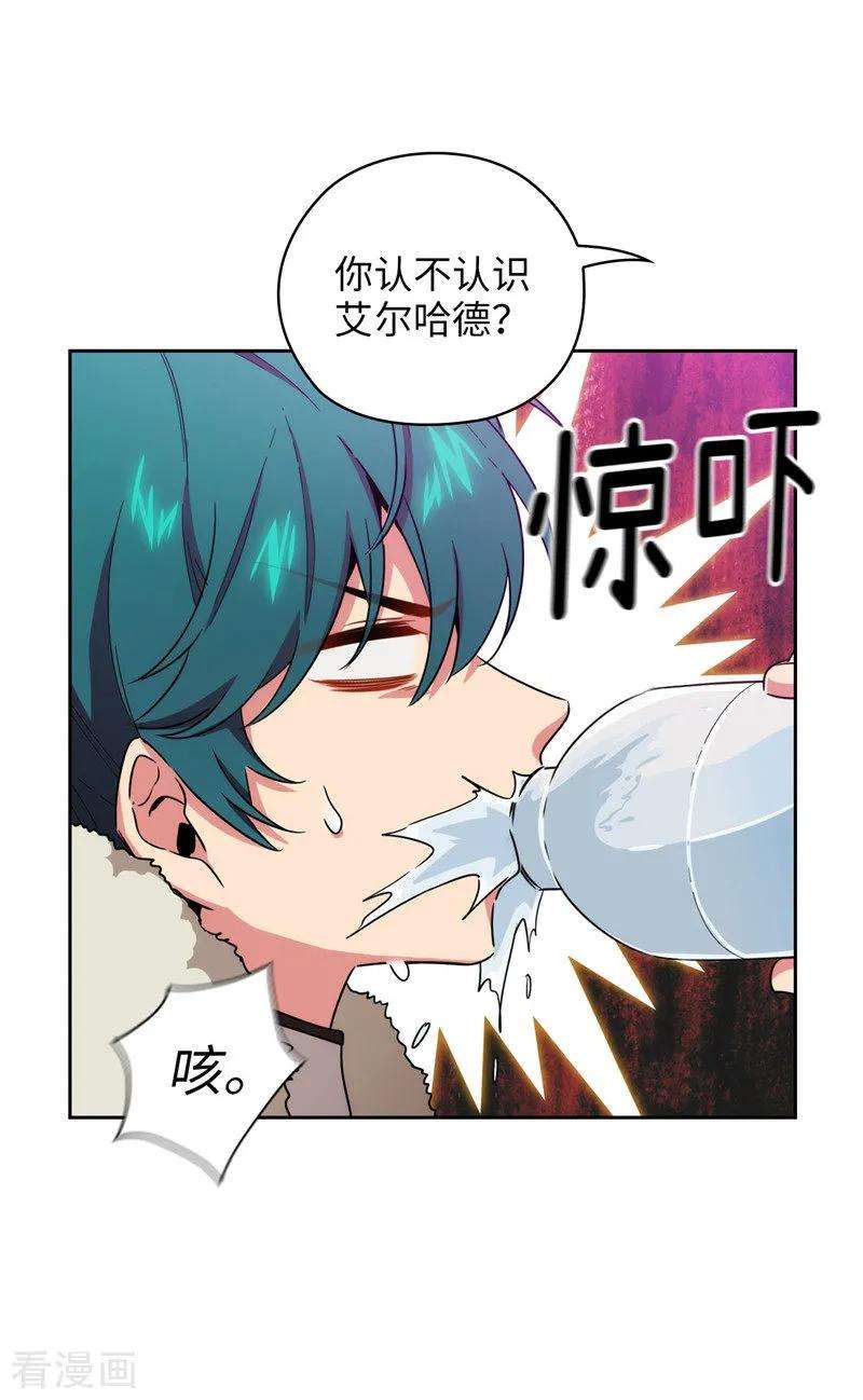 阿多尼斯129.剑术学院的名人