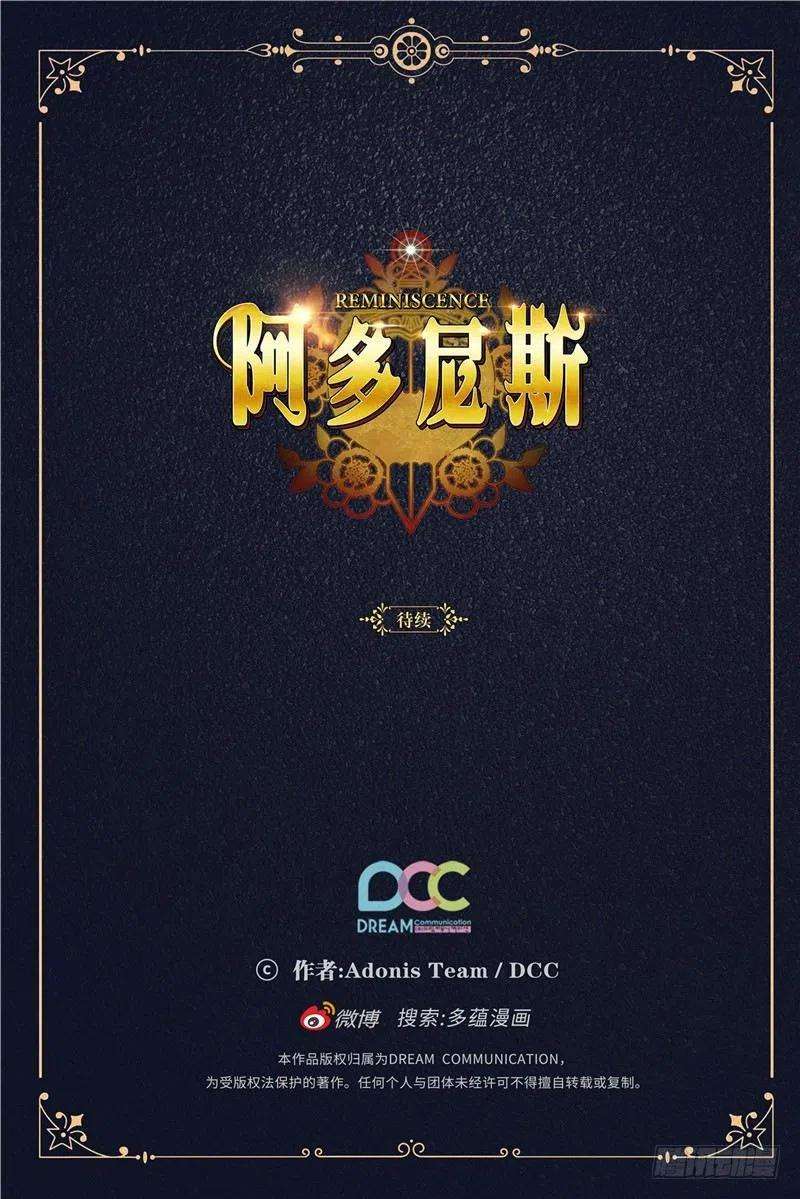 阿多尼斯130.谁都不能理解