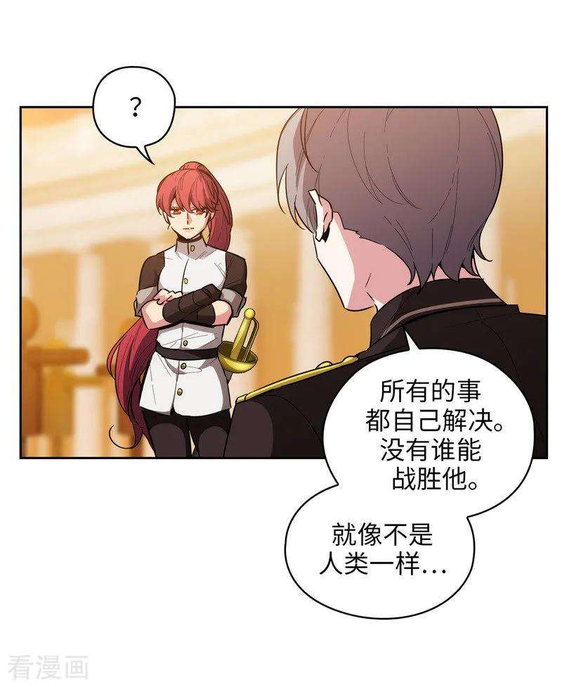 阿多尼斯131.唯一的伙伴