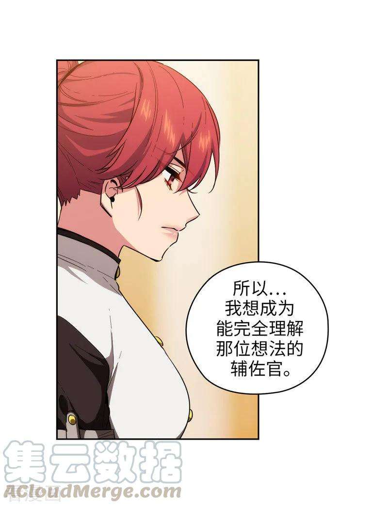 阿多尼斯131.唯一的伙伴