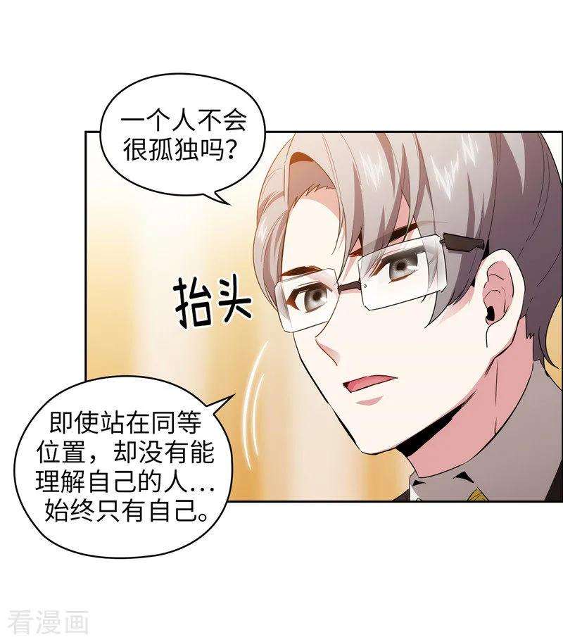 阿多尼斯131.唯一的伙伴