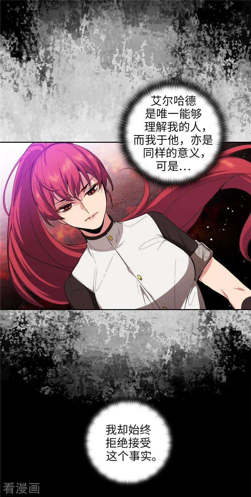 阿多尼斯131.唯一的伙伴
